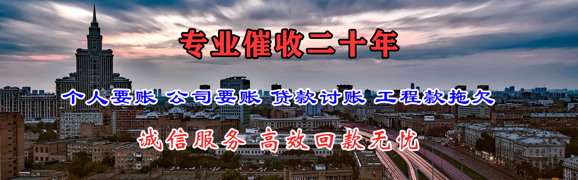 蜀山清债公司