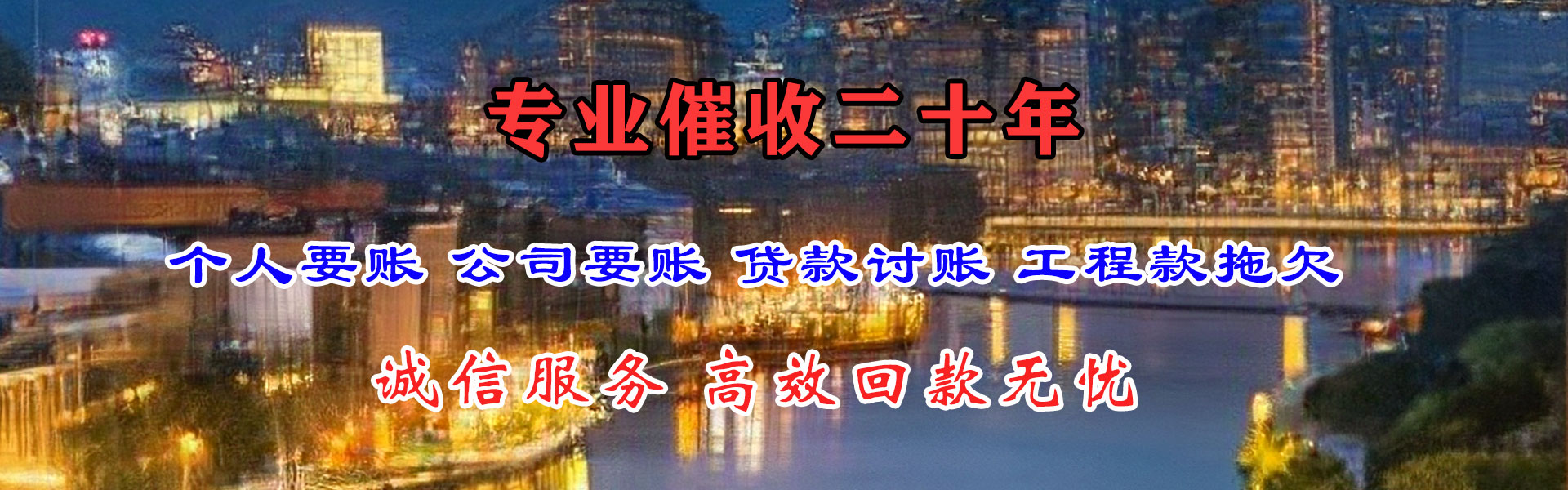 蜀山要债公司